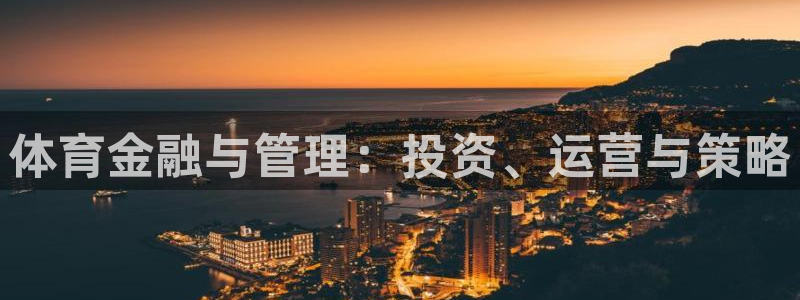 必一体育在线入口：体