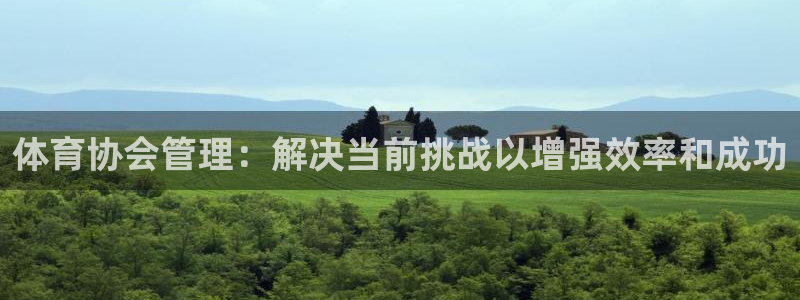 必一体育可靠吗：体育