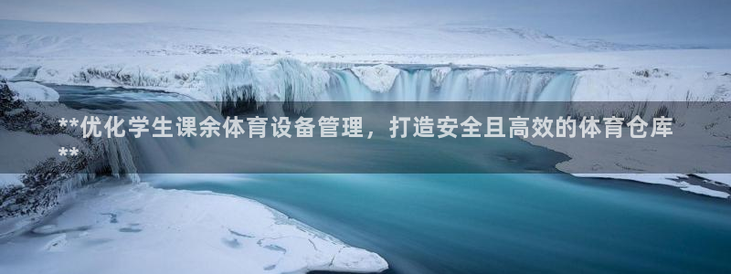 必一体育登录入口：*
