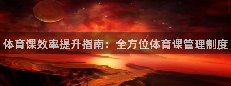 Bsport体育必一