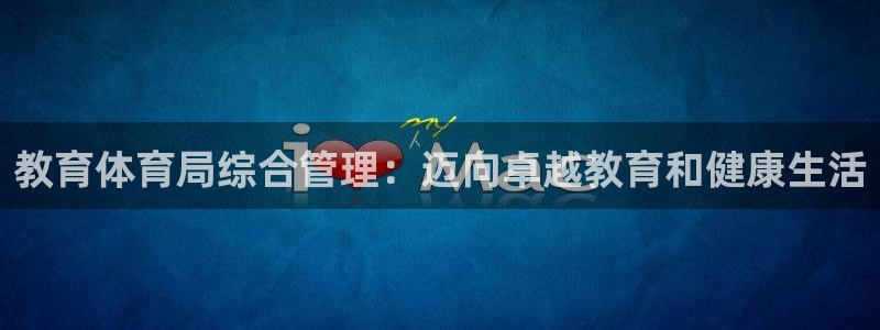 必一体育sport官