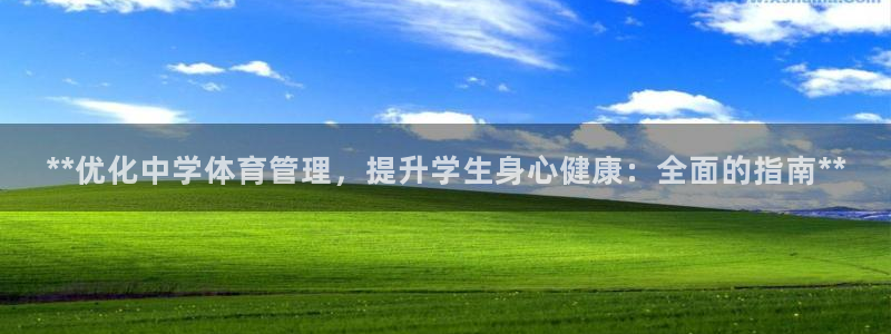 必一体育下载义：**