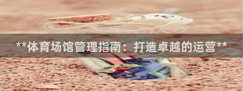 必一运动·(B-Sp