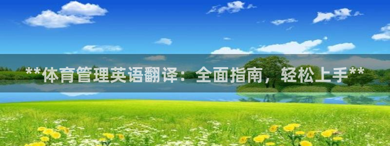 必一体育怎么下载：*