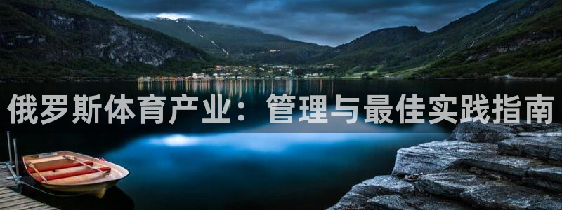 必一体育在线官网：俄