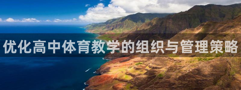 必一体育官网入口：优