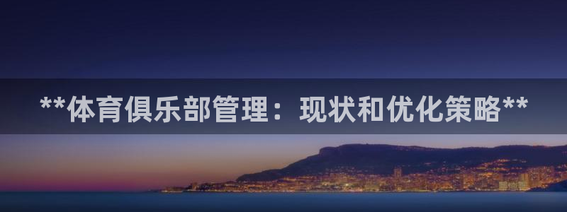 必一体育网页：**体