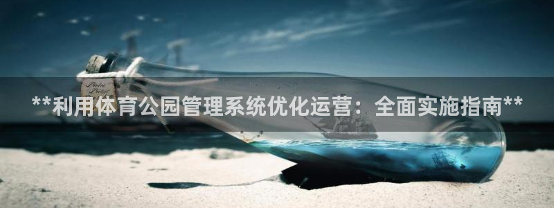 必一体育sportB