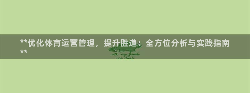 必一体育网址：**优