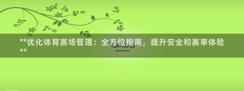 必一体育bsport