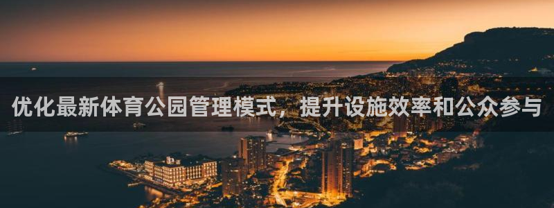 必一体育在线官网：优