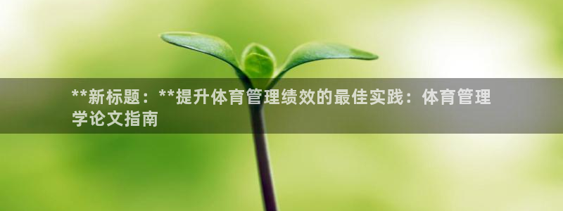 b体育官网下载入口a