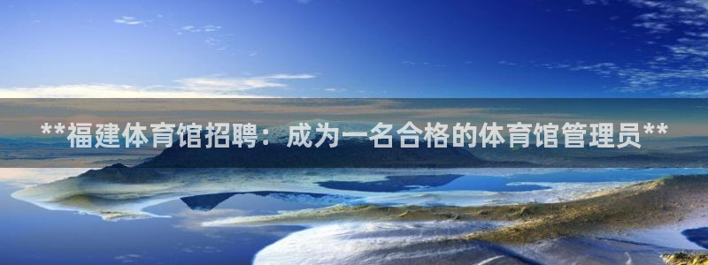 必一运动sport爱