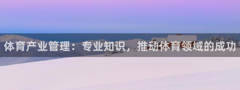 必一体育在线官网：体