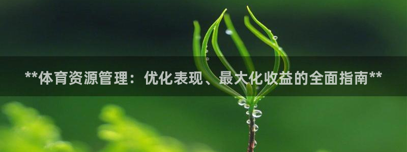 必一体育在线入口：*