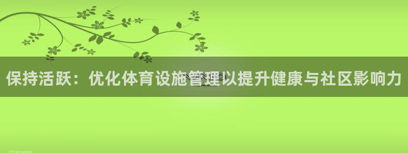 必一体育网页版登录：