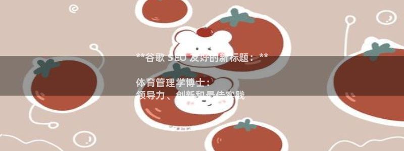 必一体育运动下载：*