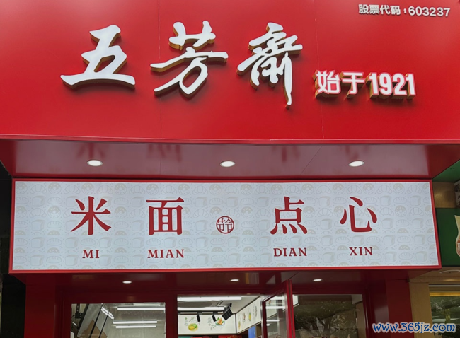五芳斋的烦隐衷:年青东谈主晒粽子,却不带它玩